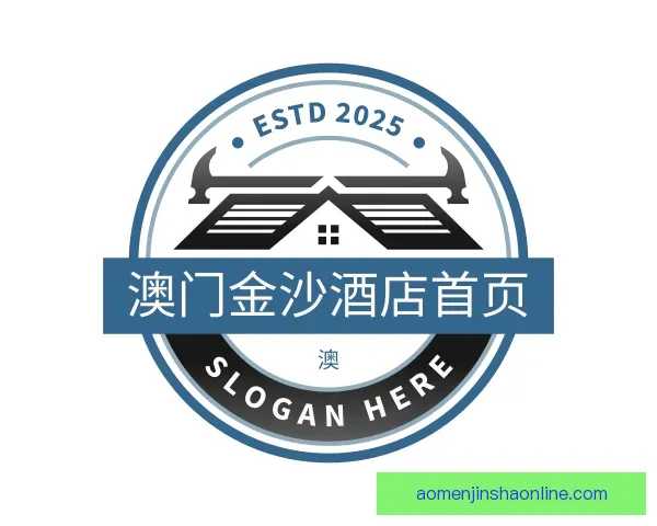 了解澳门金沙酒店首页